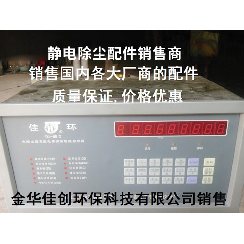 米易DJ-96型静电除尘控制器